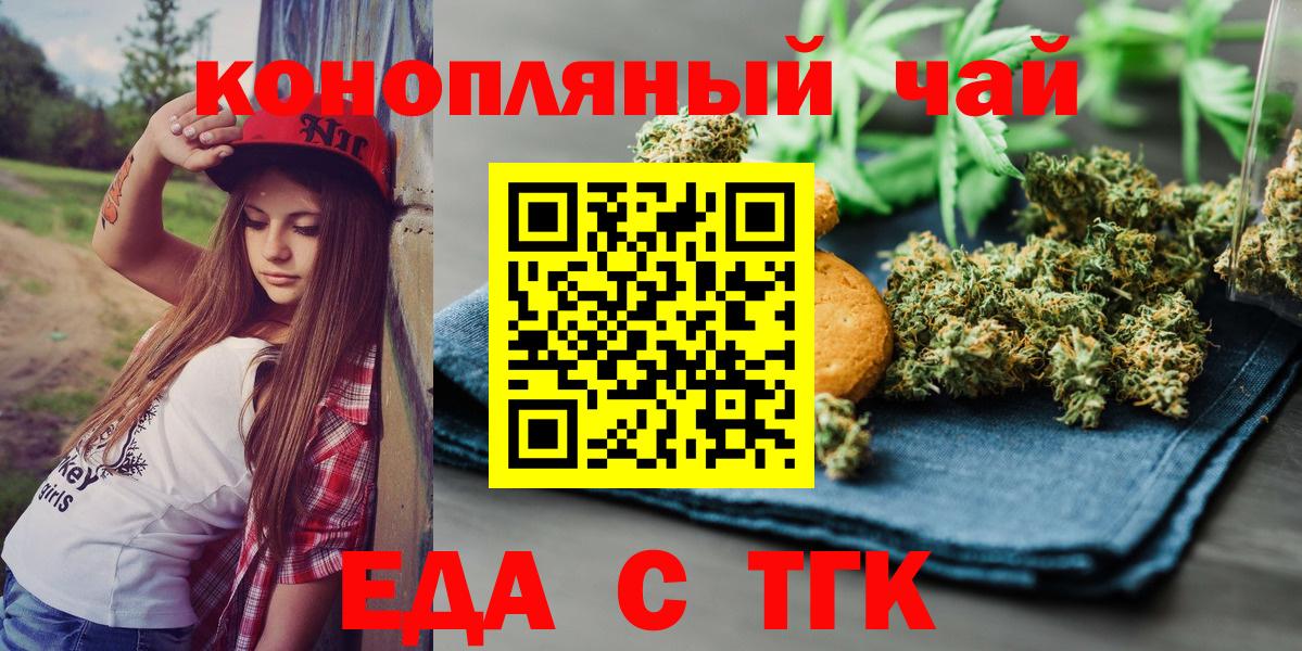 Бийск  Canna-Cookies конопля  Вход с VPN 
