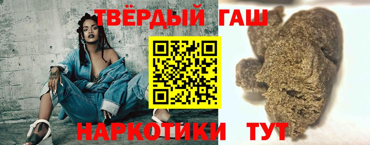 ГАШИШ Premium  Гашиш хэш  наркошоп  Вход с VPN  Бийск 