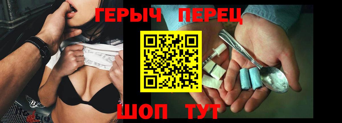 Бийск  ГЕРОИН Heroin  Вход с VPN 