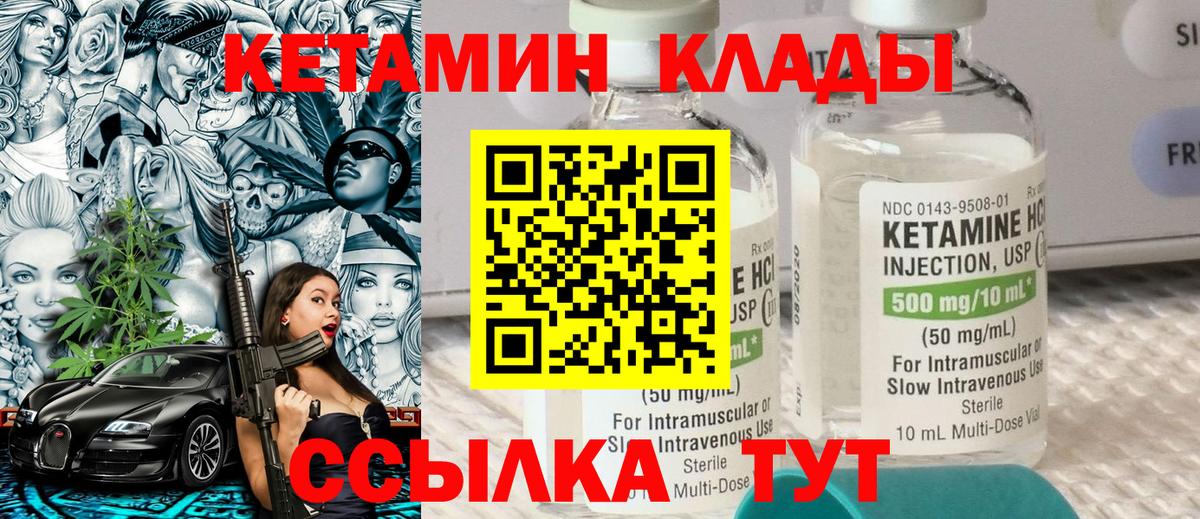 Кетамин ketamine  Кетамин VHQ  Вход с VPN  darknet состав  Бийск 