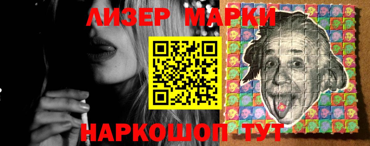 ЛСД экстази кислота  LSD-25 экстази  LSD-25 экстази кислота  Бийск  Вход с VPN 