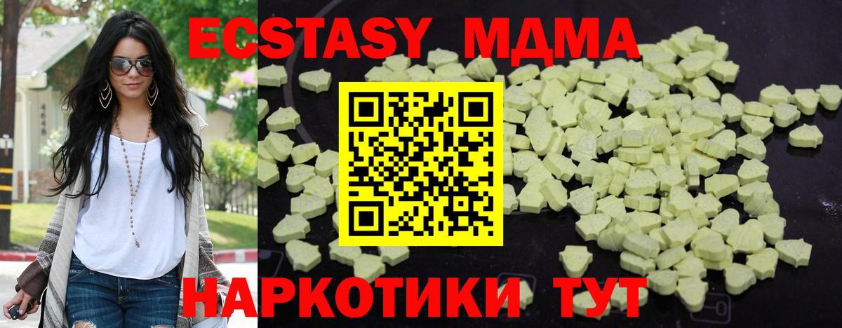 MDMA  MDMA молли  МДМА молли  Вход с VPN  Бийск 
