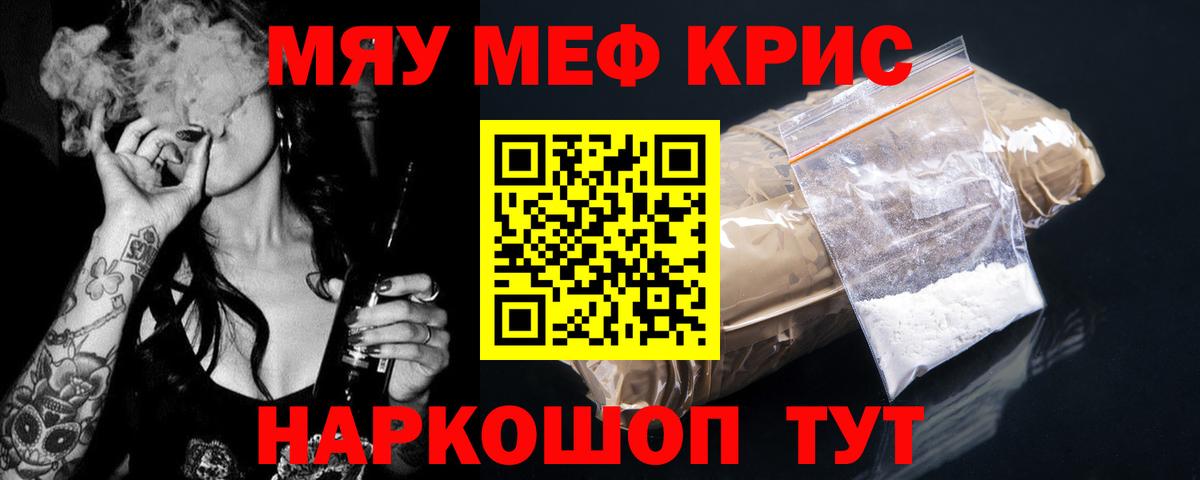 Мефедрон  Вход с VPN  Бийск  МЯУ-МЯУ VHQ  МЕФ мяу мяу 