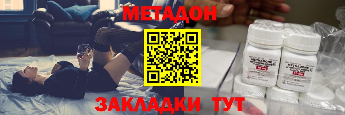 mega зеркало  МЕТАДОН белоснежный  Вход с VPN  Бийск 