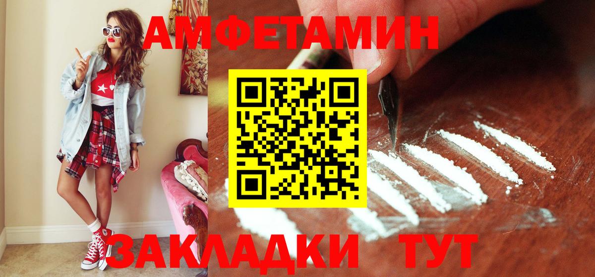 МЕТАМФЕТАМИН винт  МЕТАМФЕТАМИН винт  Бийск  Вход с VPN 