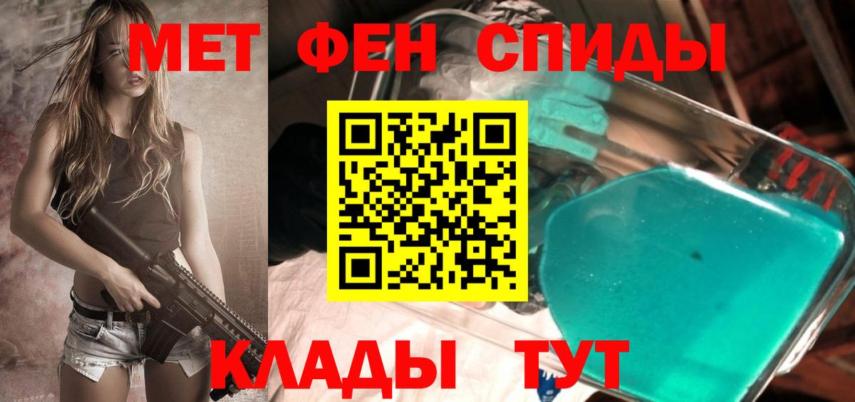 Первитин Methamphetamine Бийск