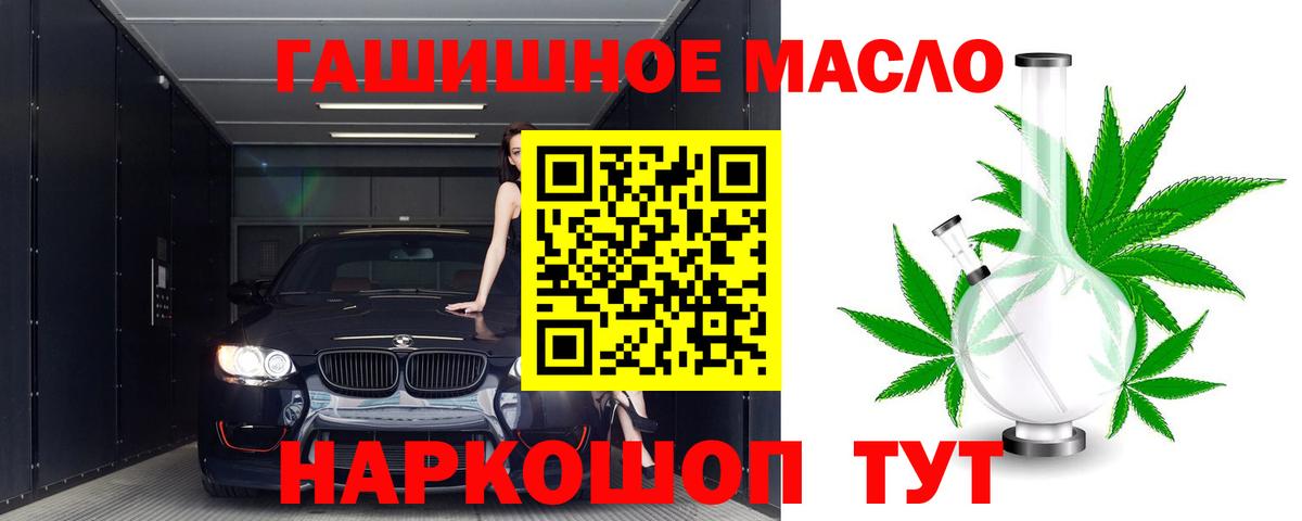 ТГК Wax  Дистиллят ТГК вейп  Вход с VPN  Бийск 