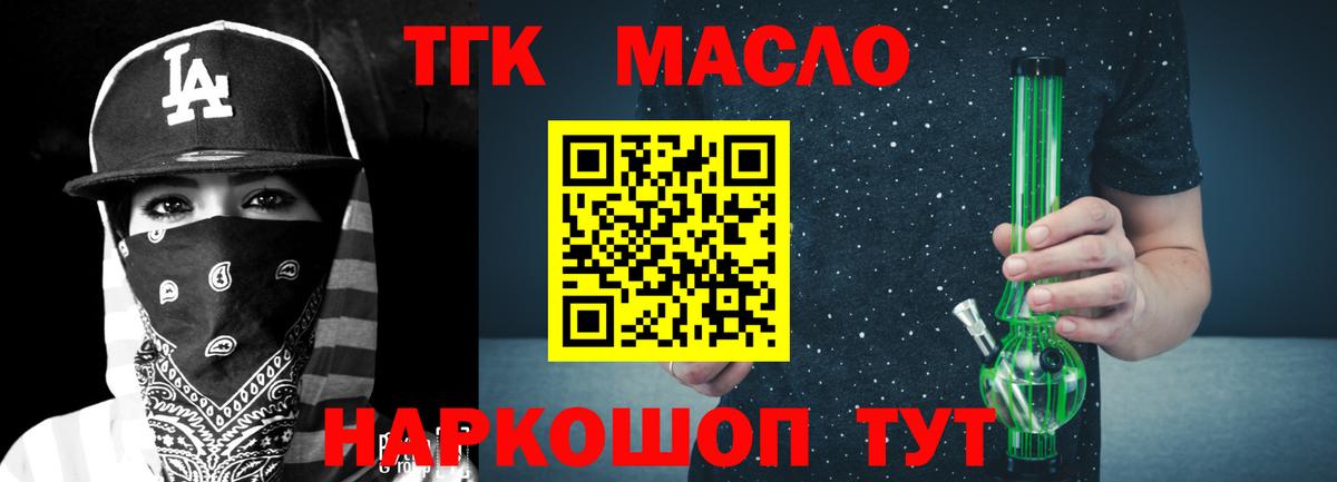 Дистиллят ТГК концентрат Бийск