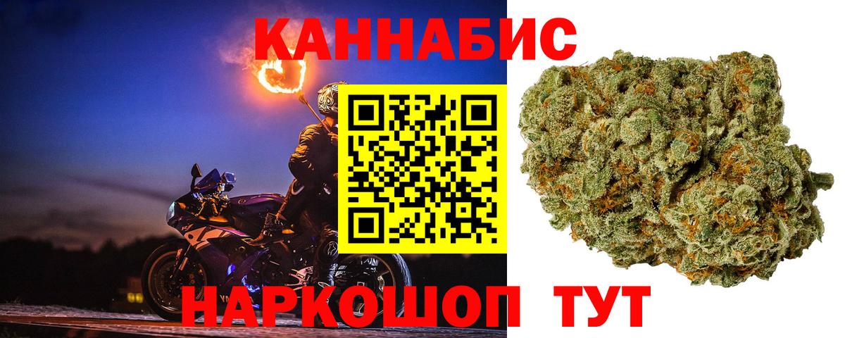 Канабис индика Бийск