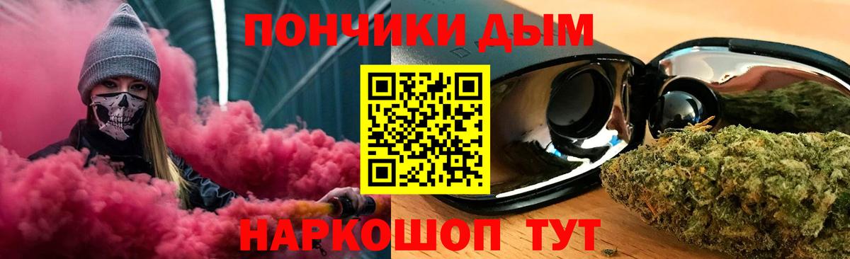 Бийск  МАРИХУАНА LSD WEED  Вход с VPN  Канабис Amnesia 